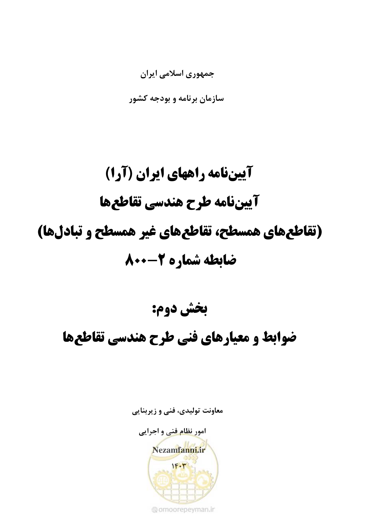 صفحه 18 از 320