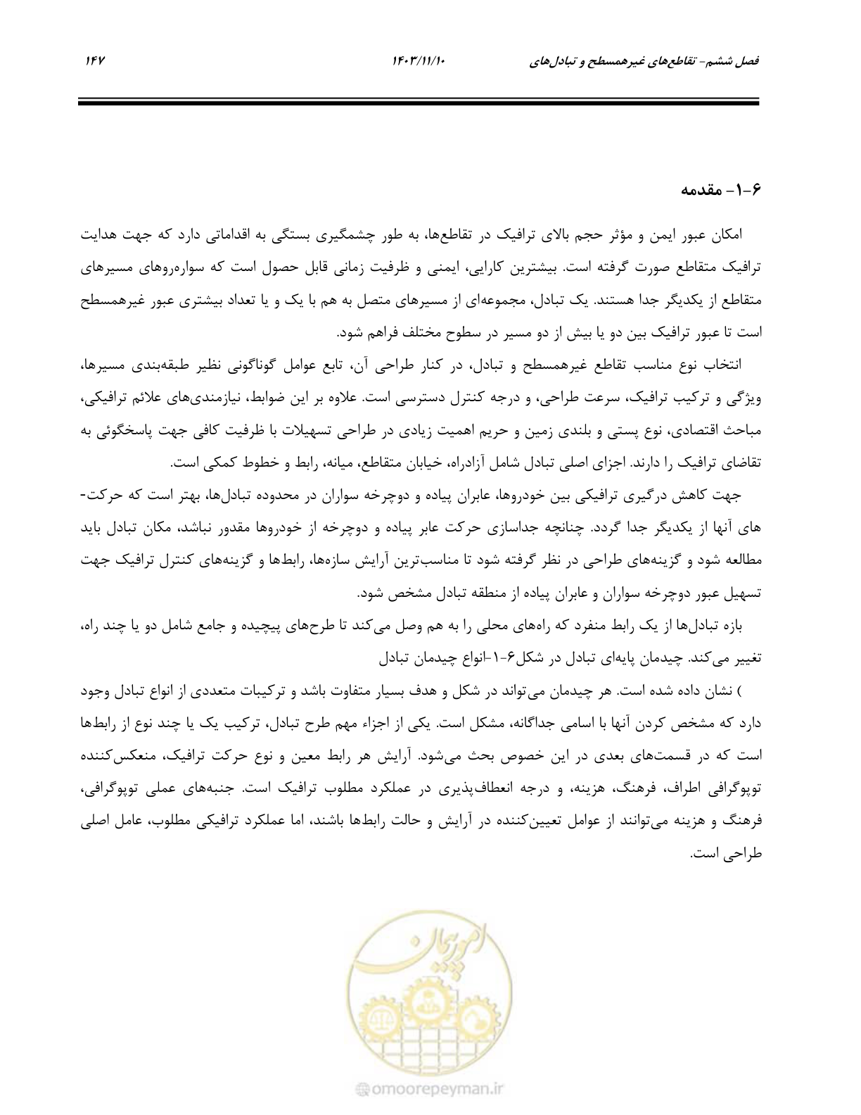 صفحه 181 از 320