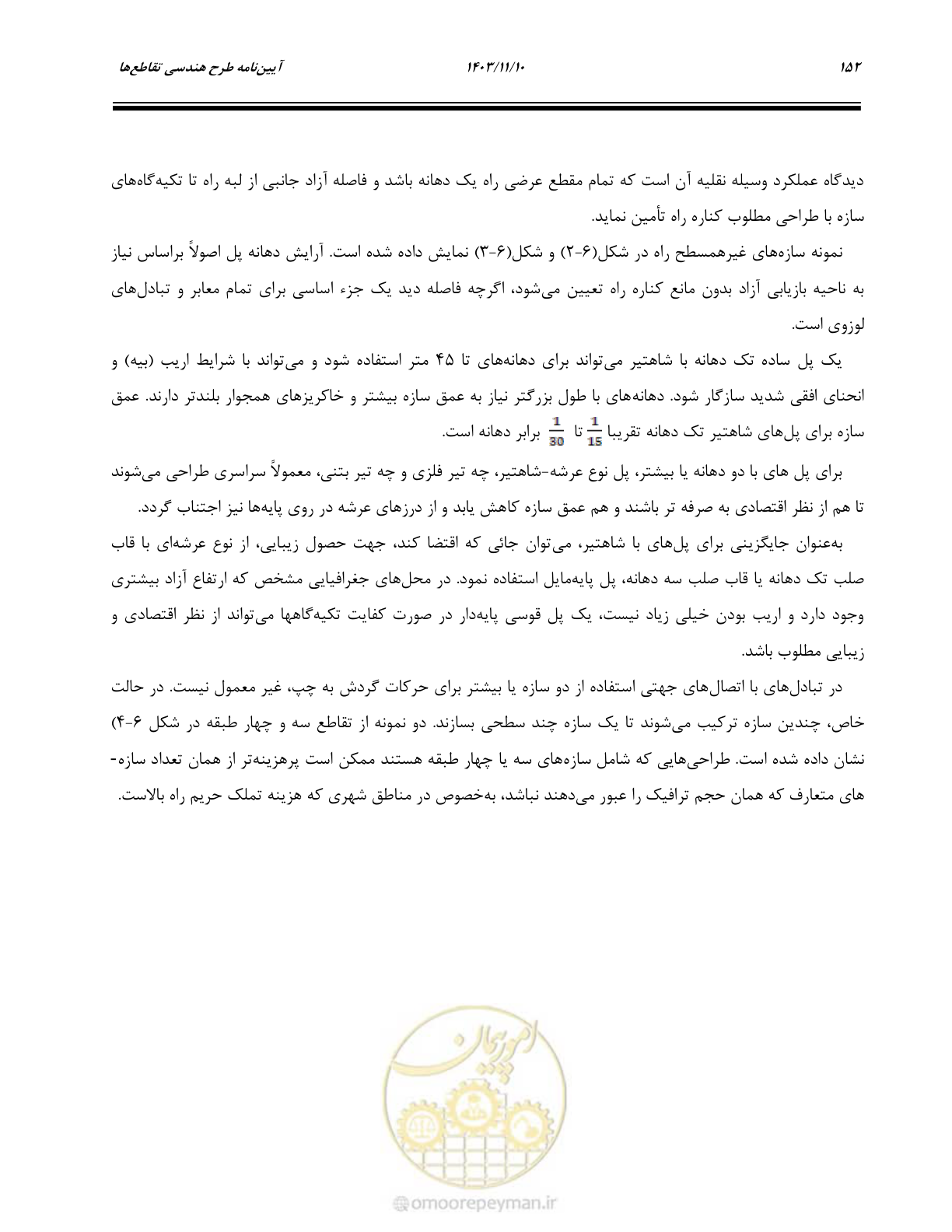 صفحه 186 از 320