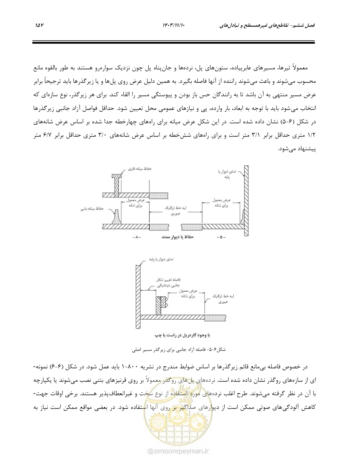 صفحه 191 از 320