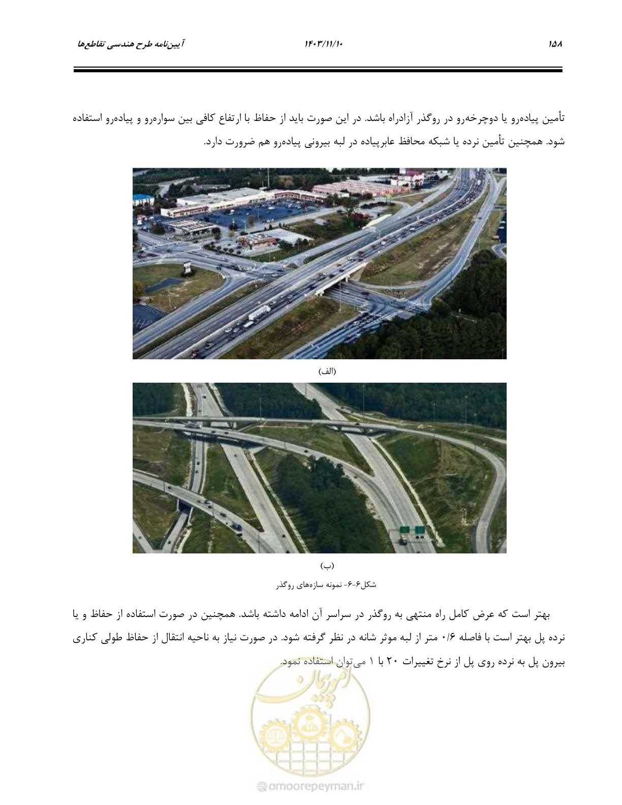 صفحه 192 از 320