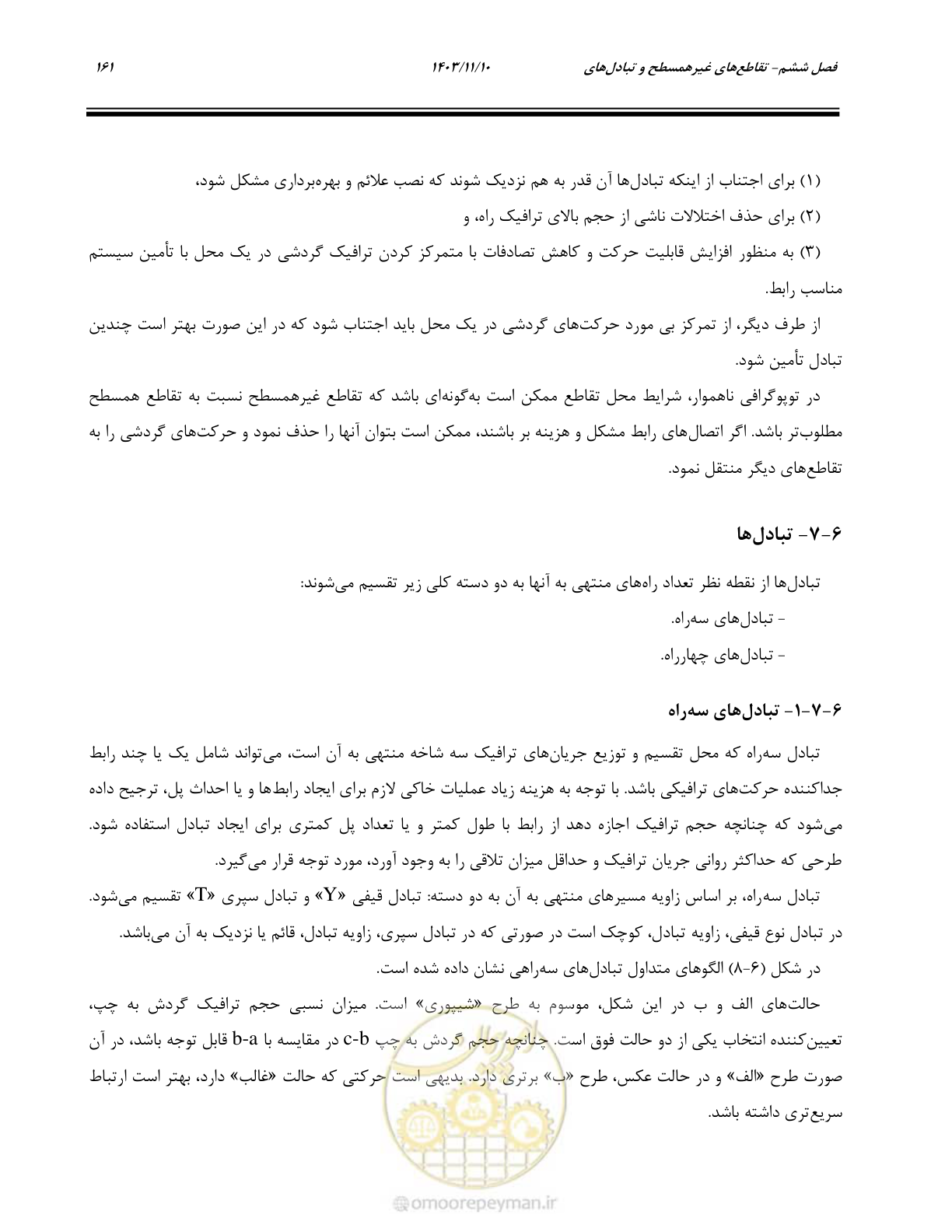 صفحه 195 از 320