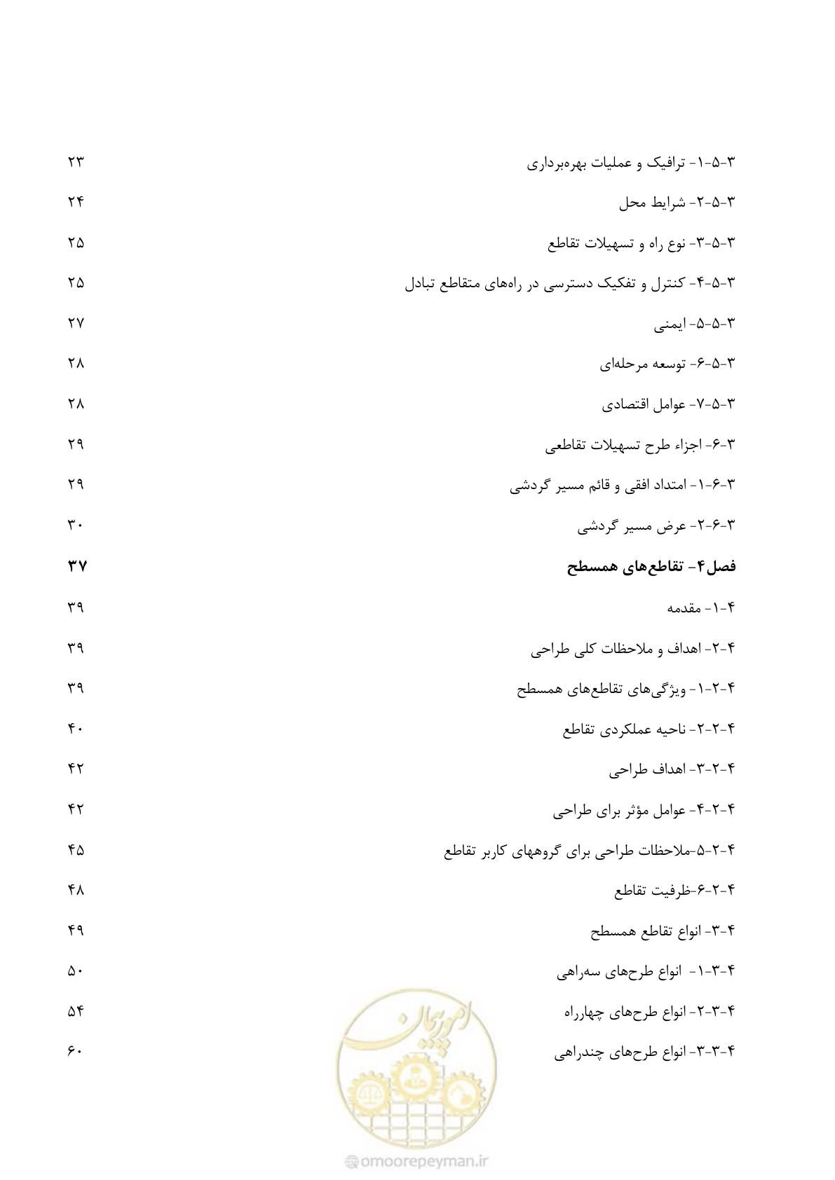 صفحه 20 از 320