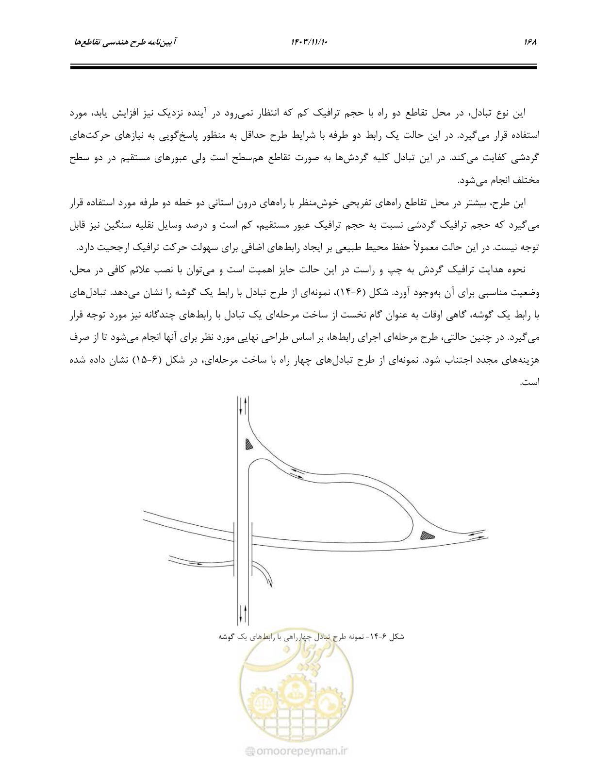 صفحه 202 از 320