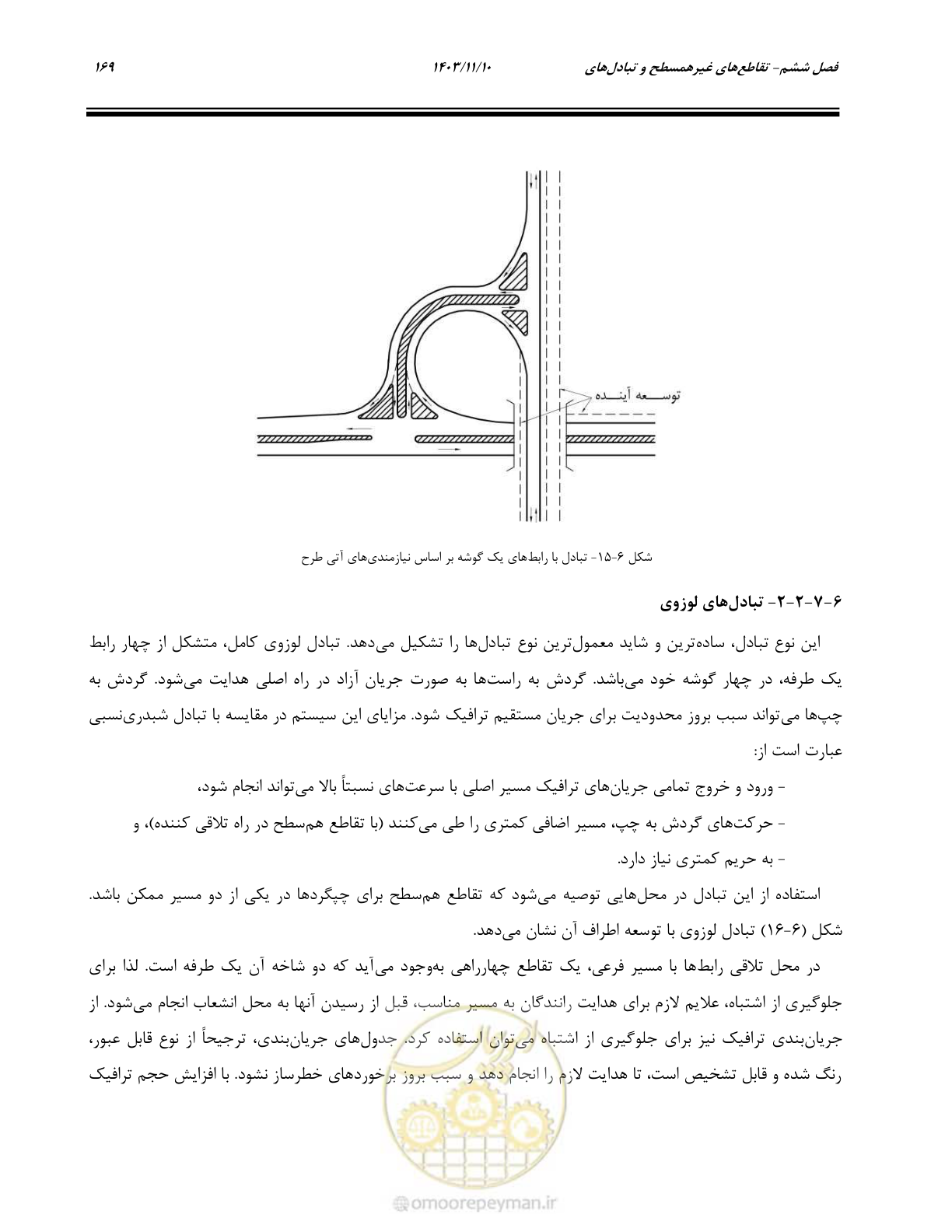 صفحه 203 از 320