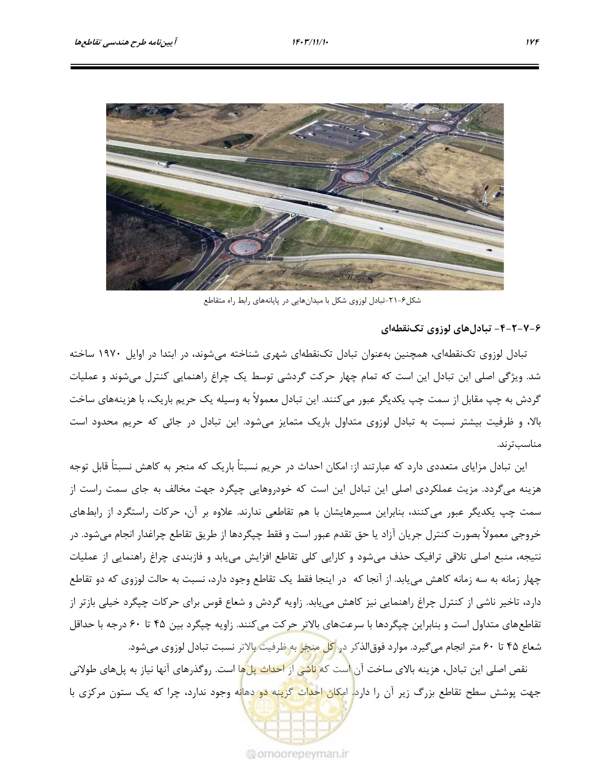 صفحه 208 از 320