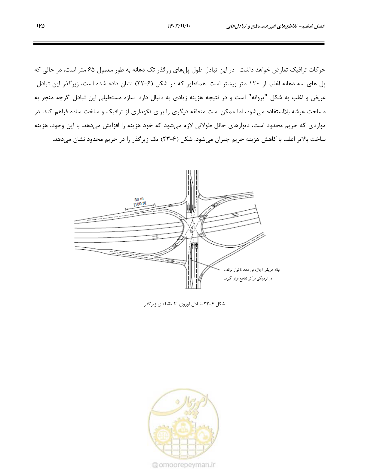 صفحه 209 از 320