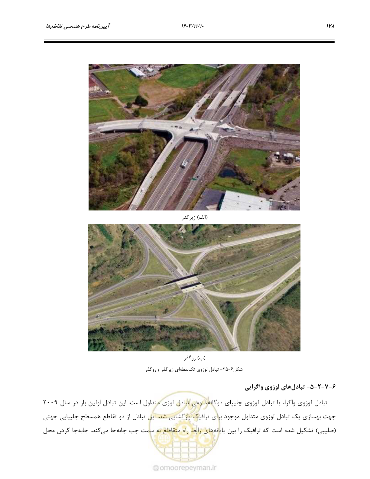 صفحه 212 از 320