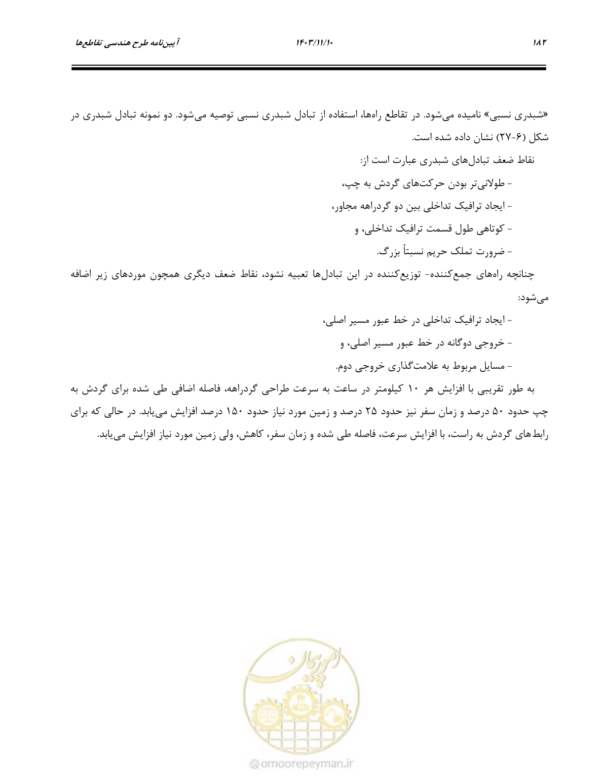 صفحه 216 از 320