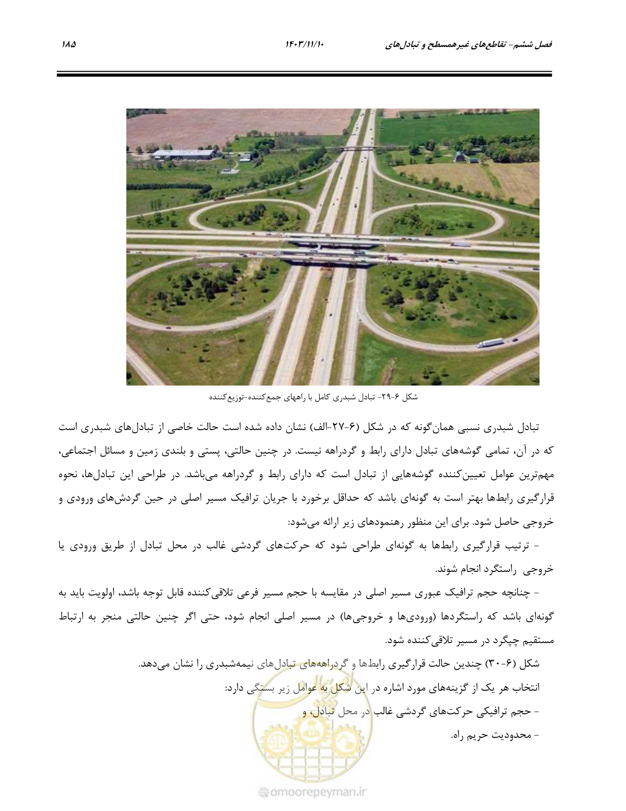 صفحه 219 از 320