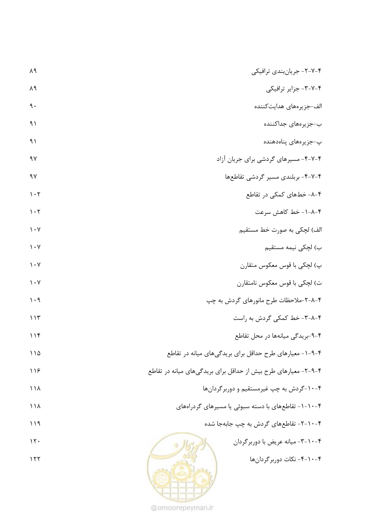 صفحه 22 از 320
