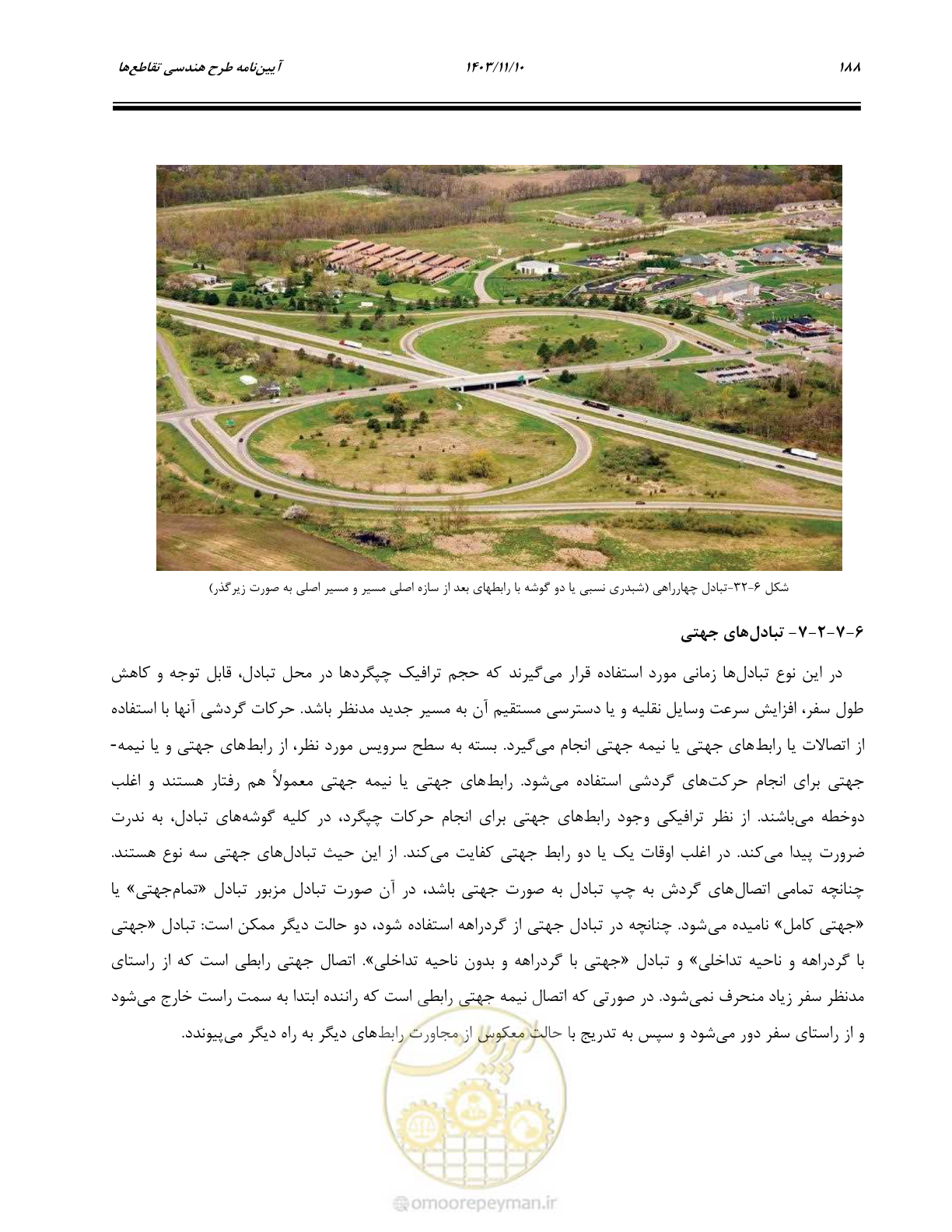صفحه 222 از 320
