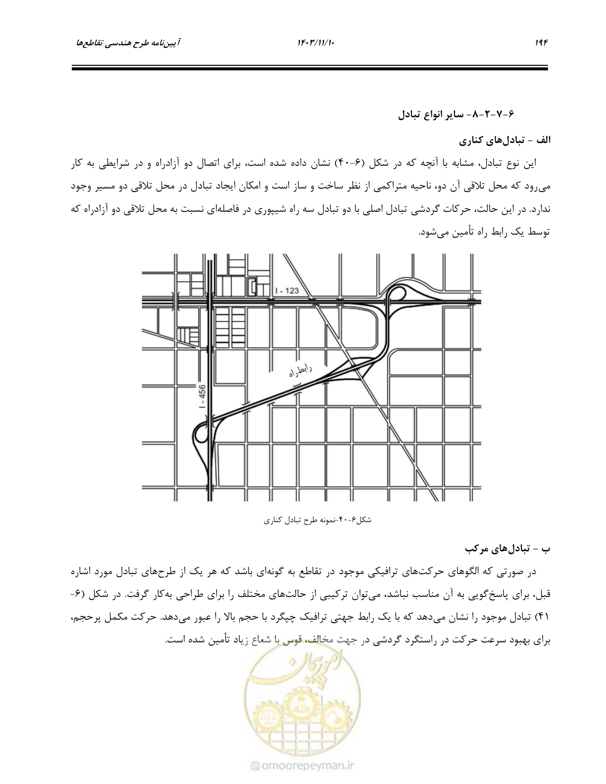 صفحه 228 از 320