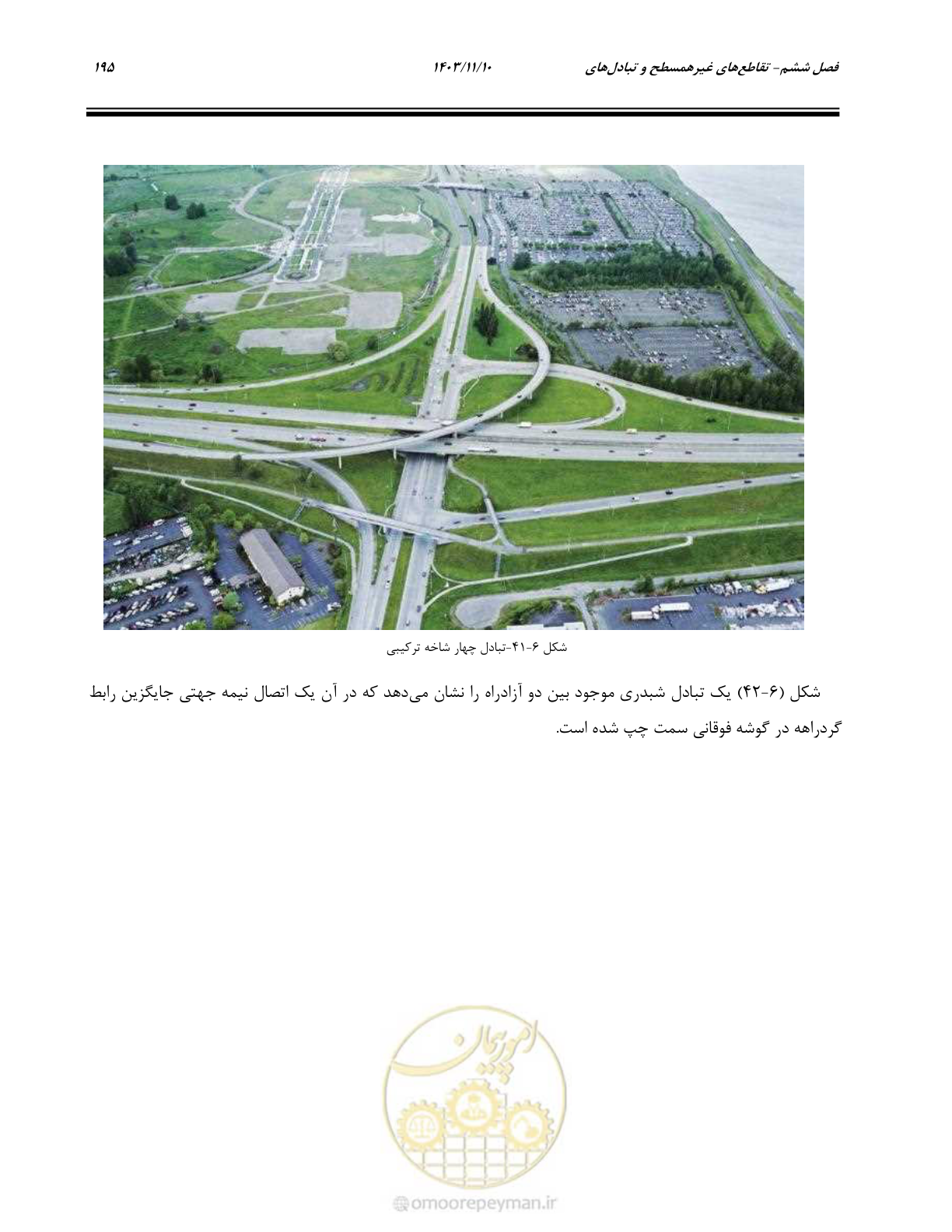 صفحه 229 از 320