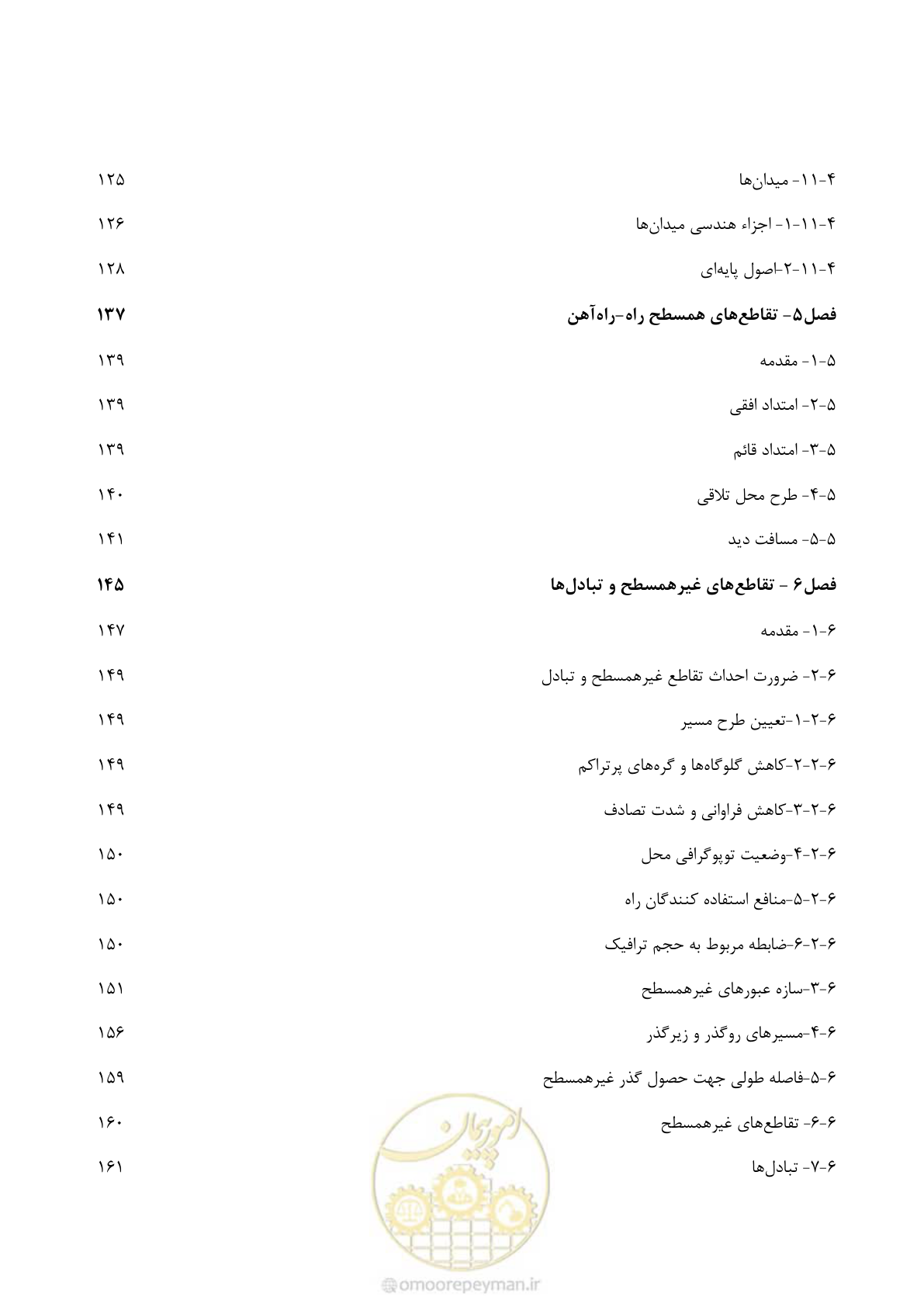 صفحه 23 از 320