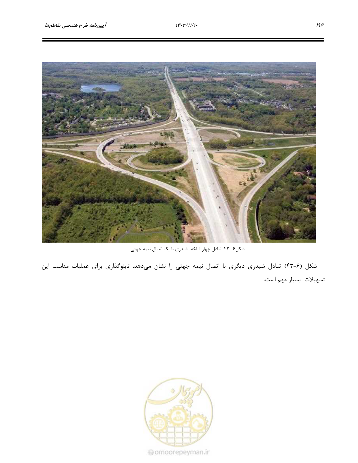 صفحه 230 از 320