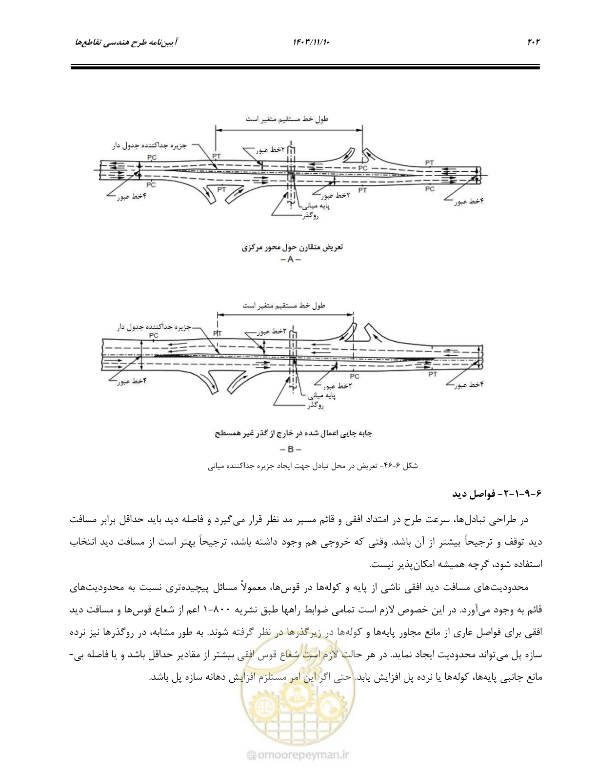صفحه 236 از 320