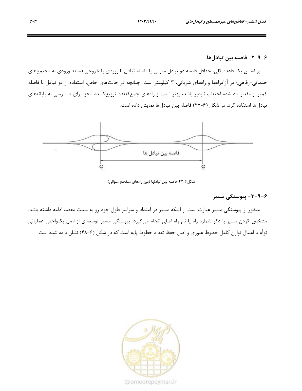 صفحه 237 از 320