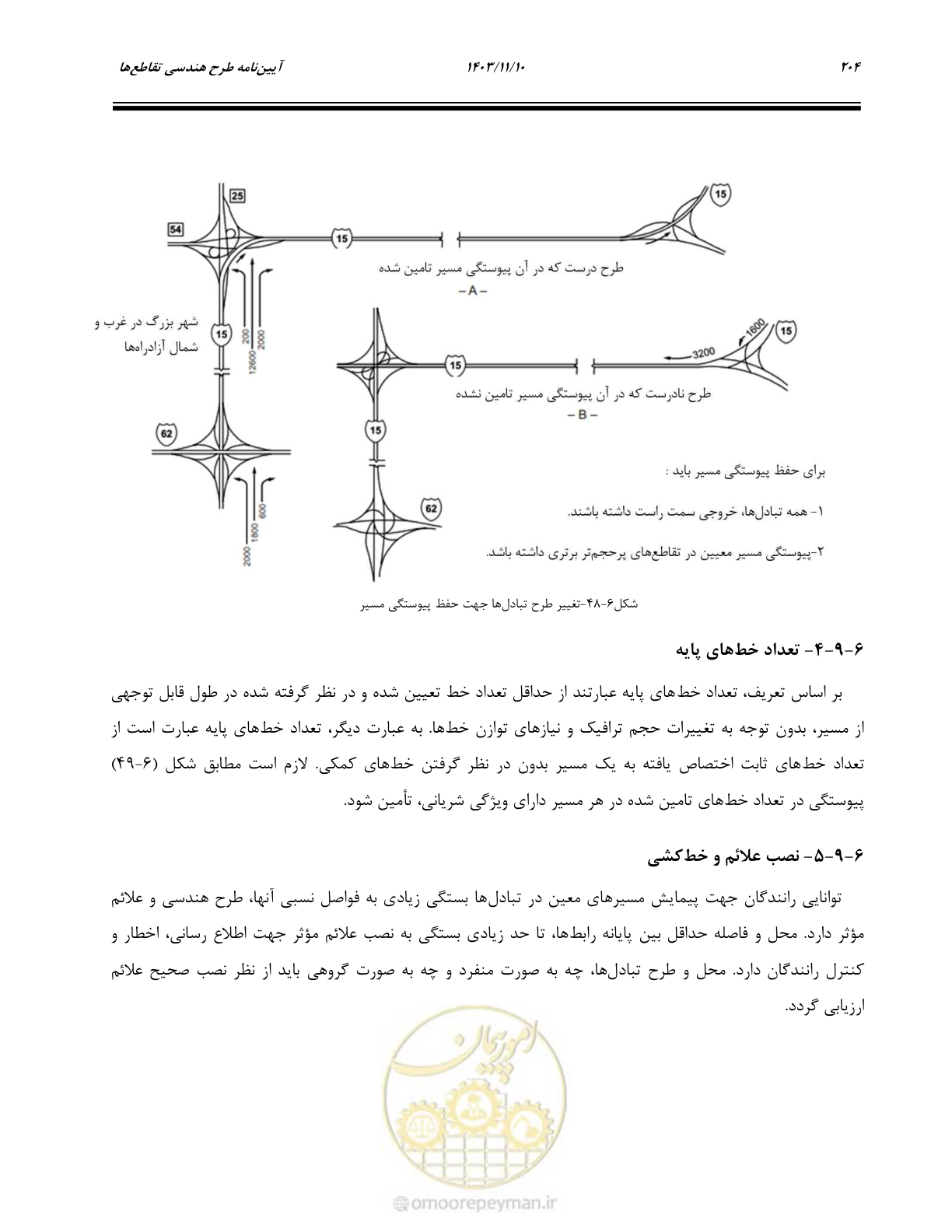صفحه 238 از 320