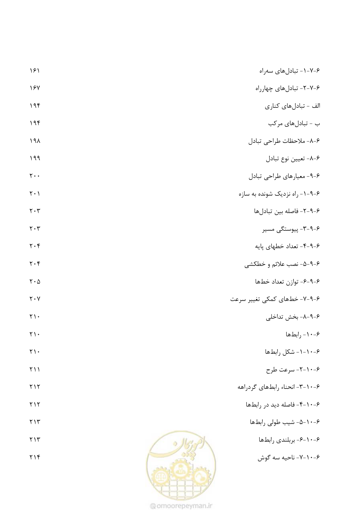 صفحه 24 از 320