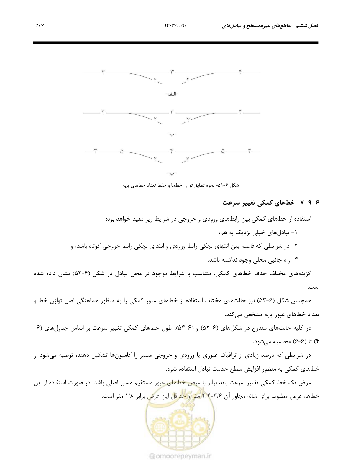 صفحه 241 از 320