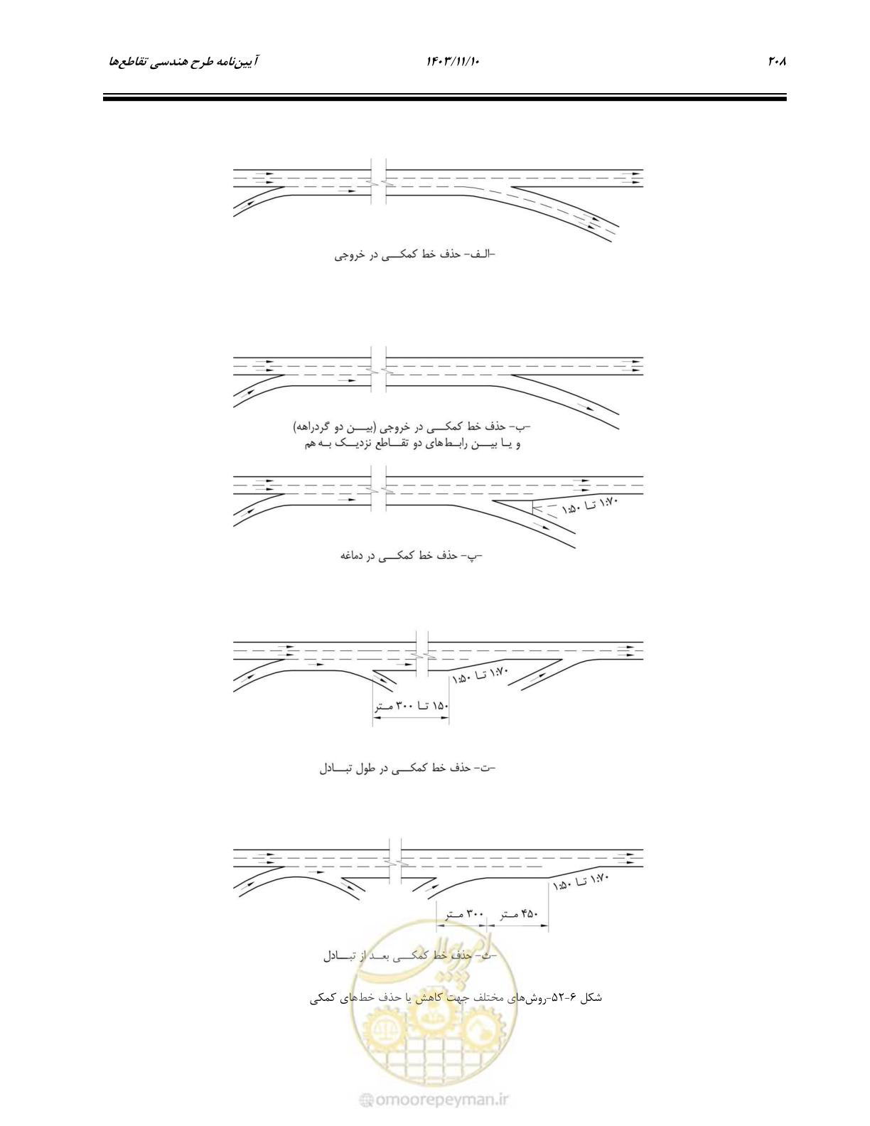 صفحه 242 از 320