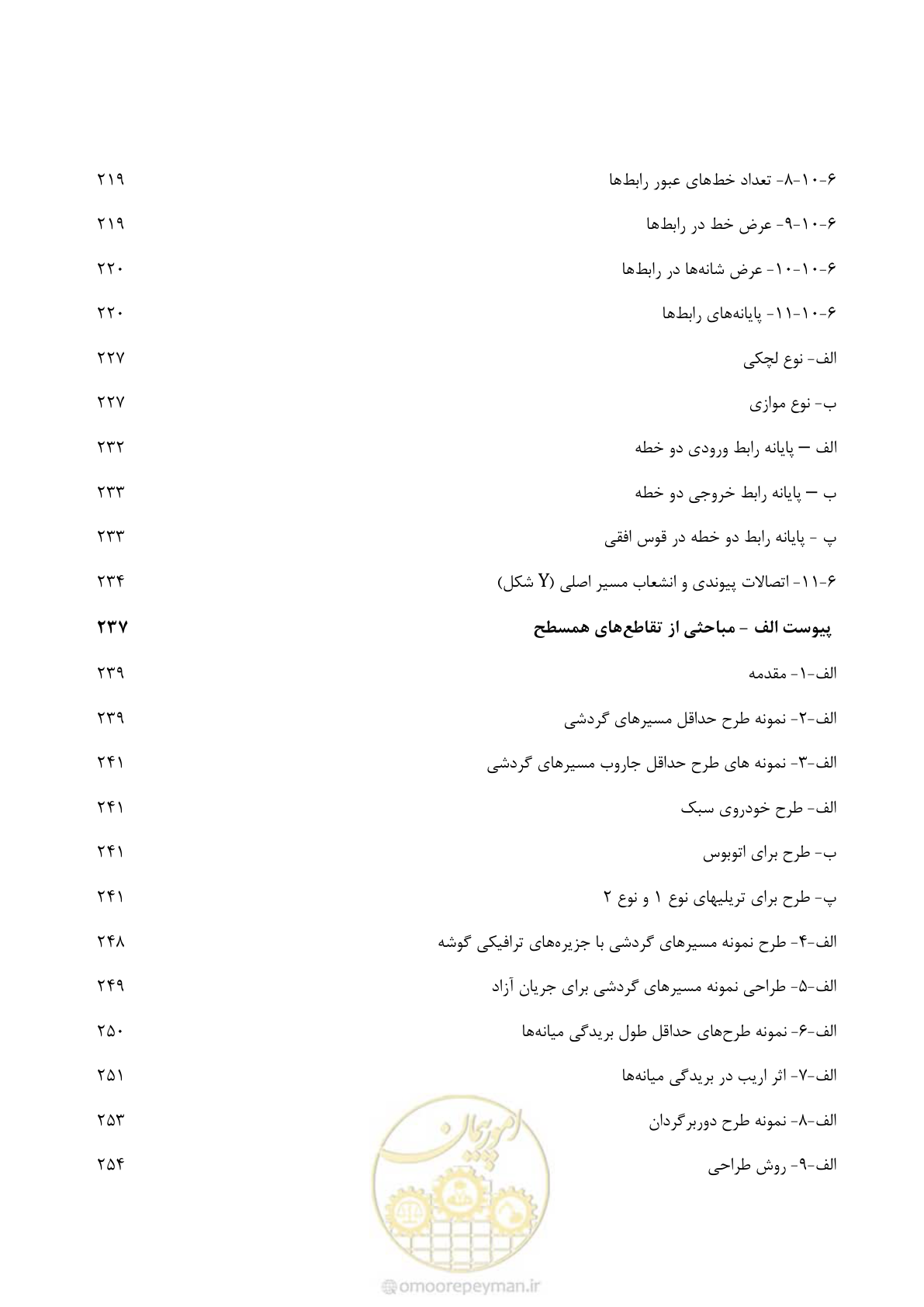 صفحه 25 از 320