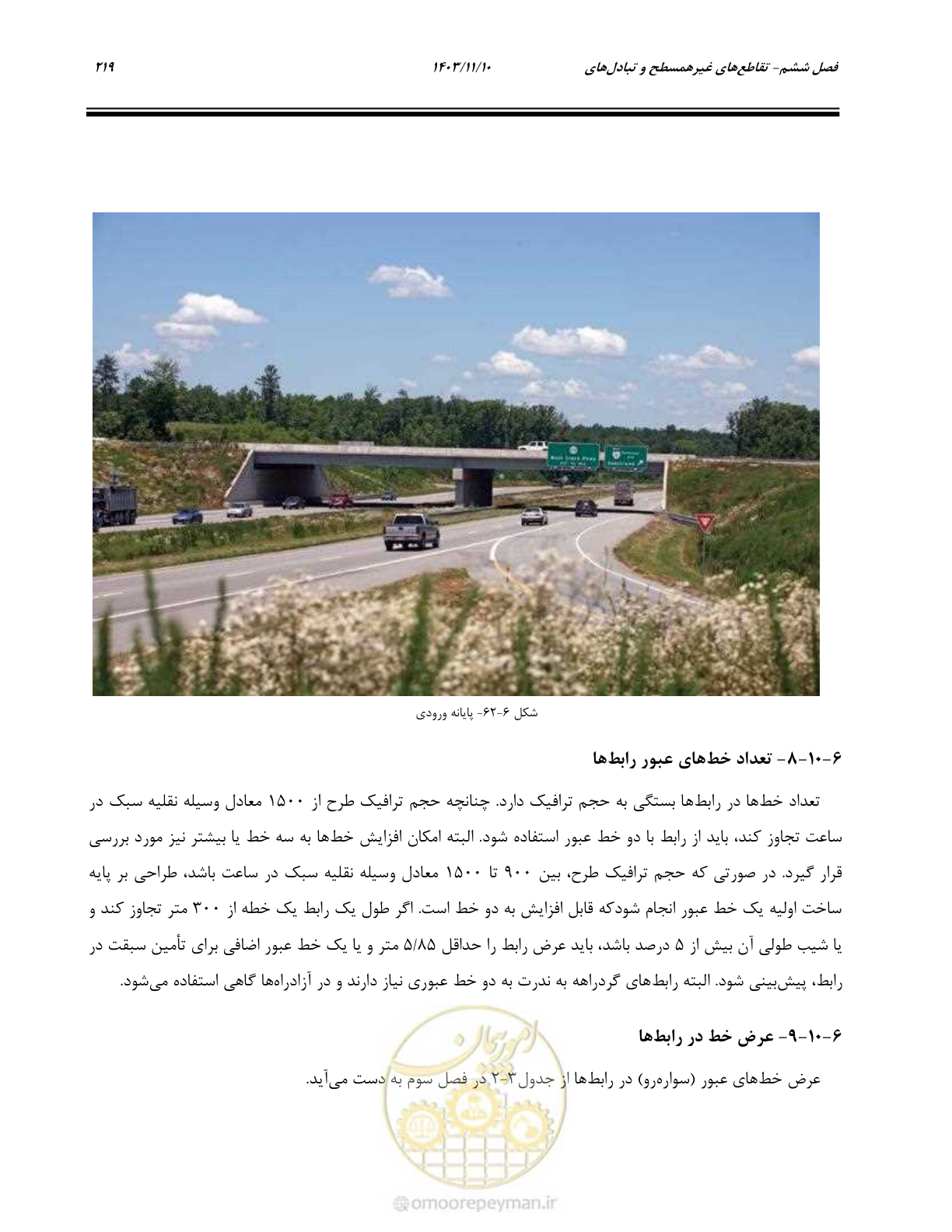 صفحه 253 از 320