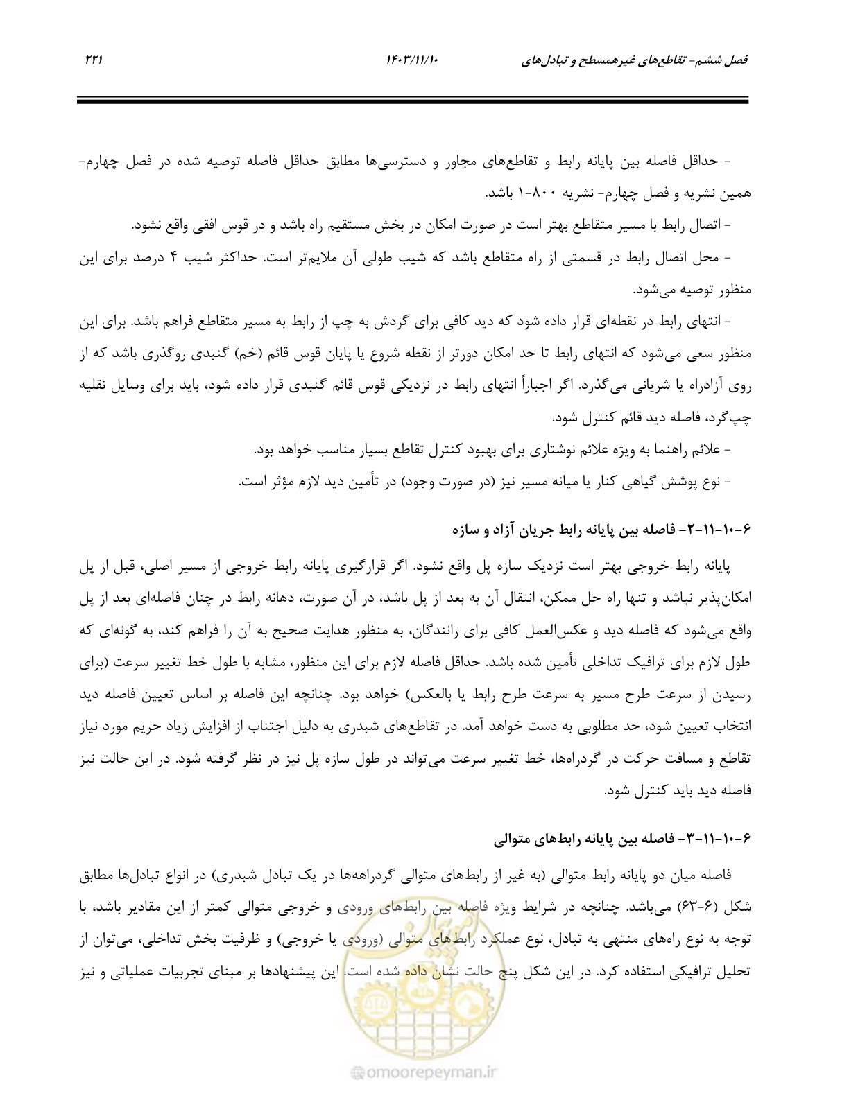 صفحه 255 از 320