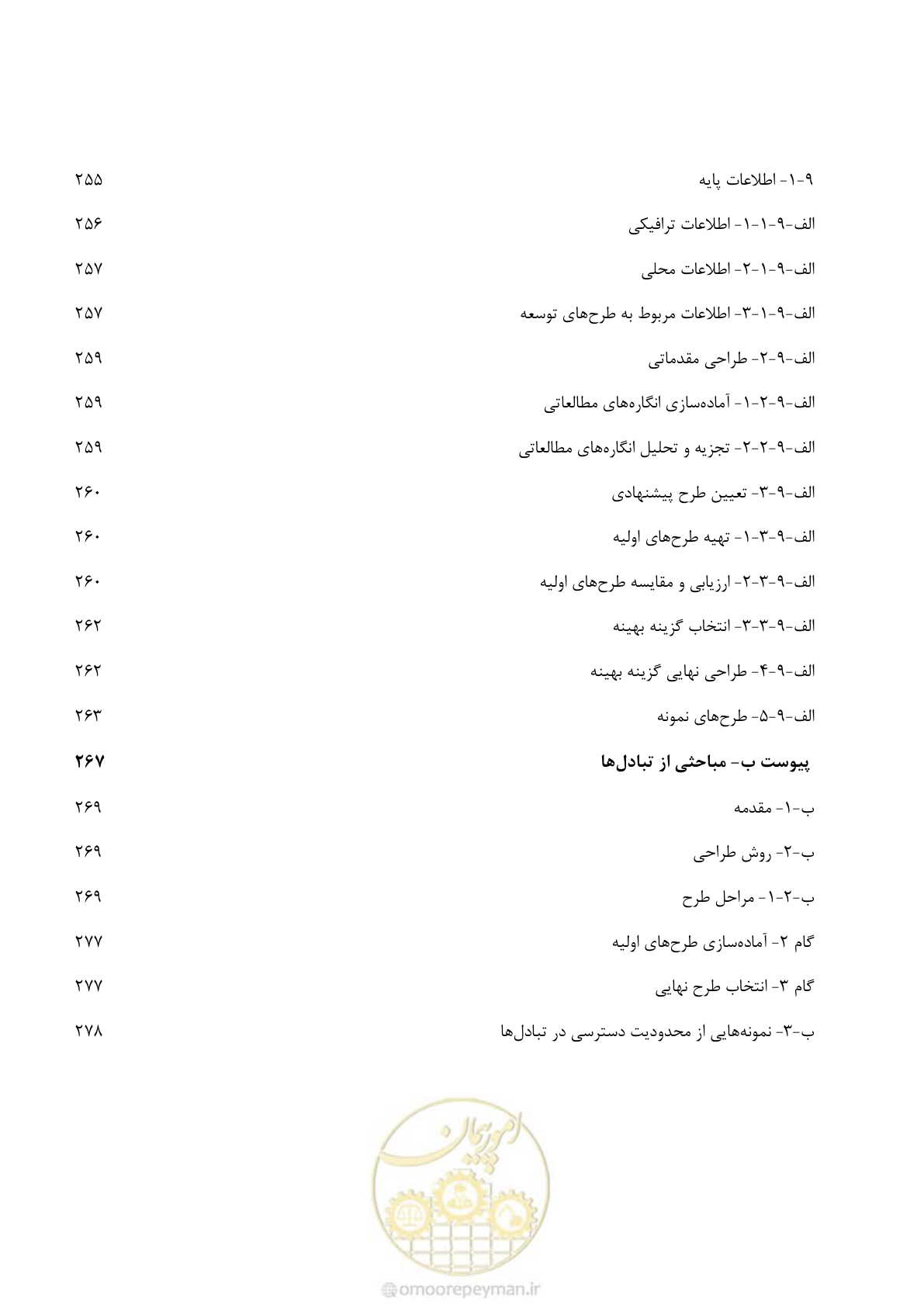 صفحه 26 از 320
