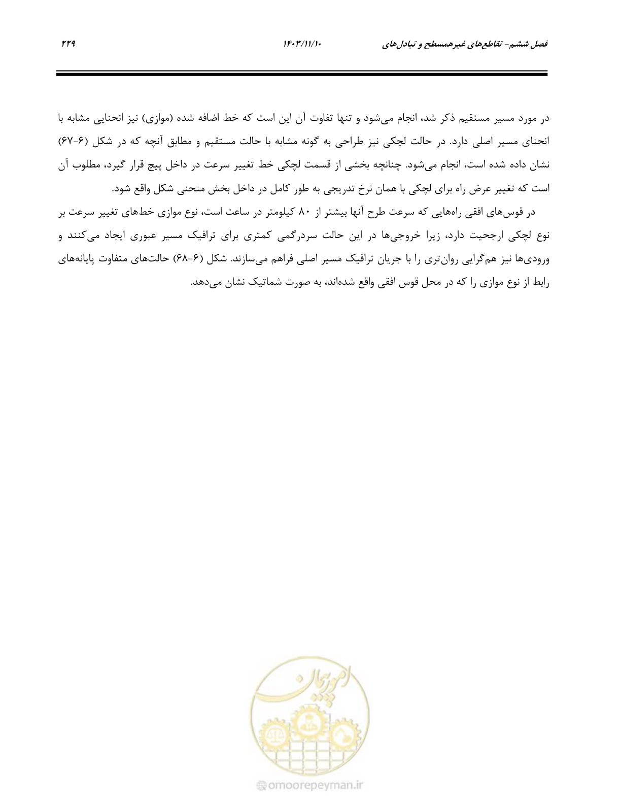 صفحه 263 از 320