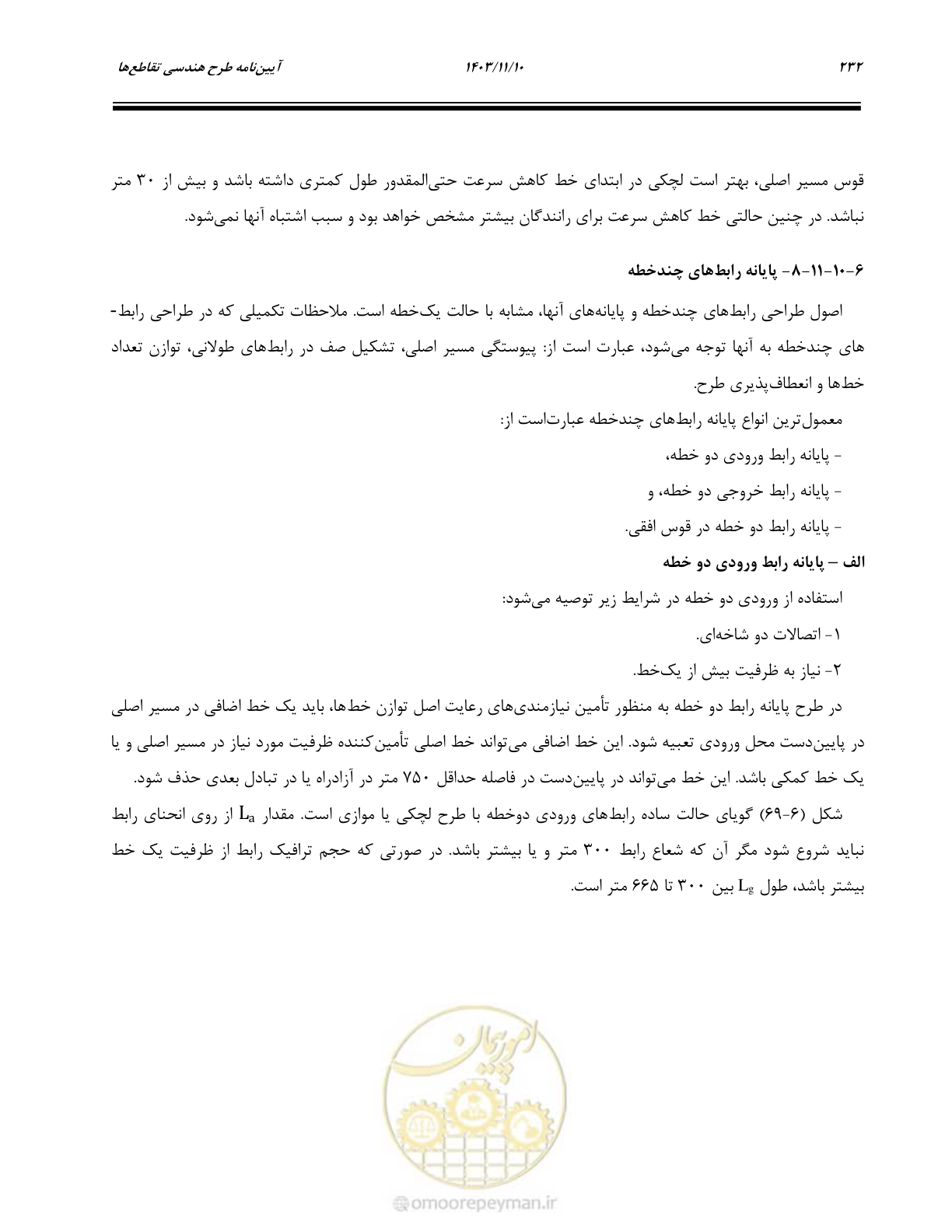 صفحه 266 از 320
