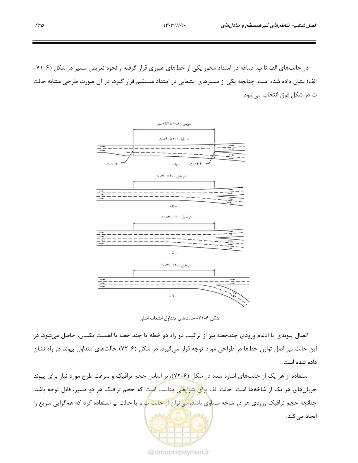 صفحه 269 از 320