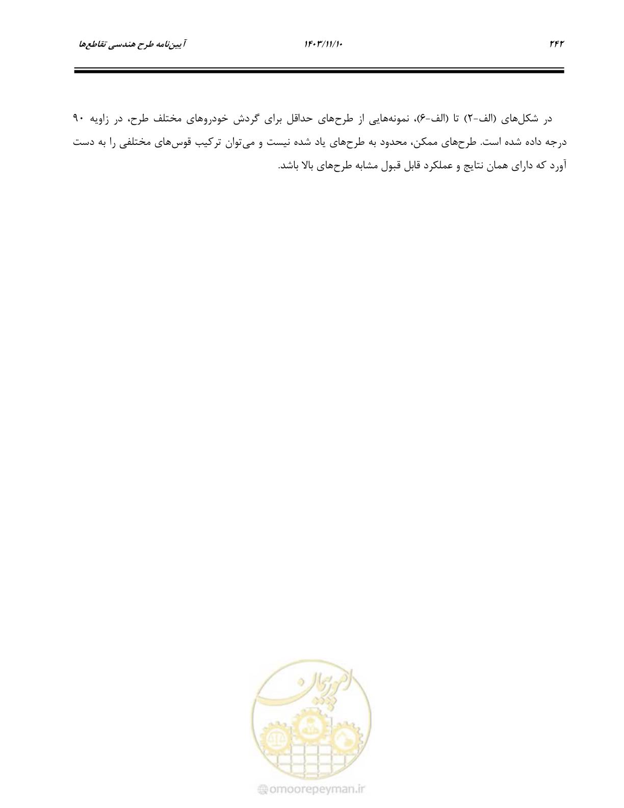 صفحه 276 از 320