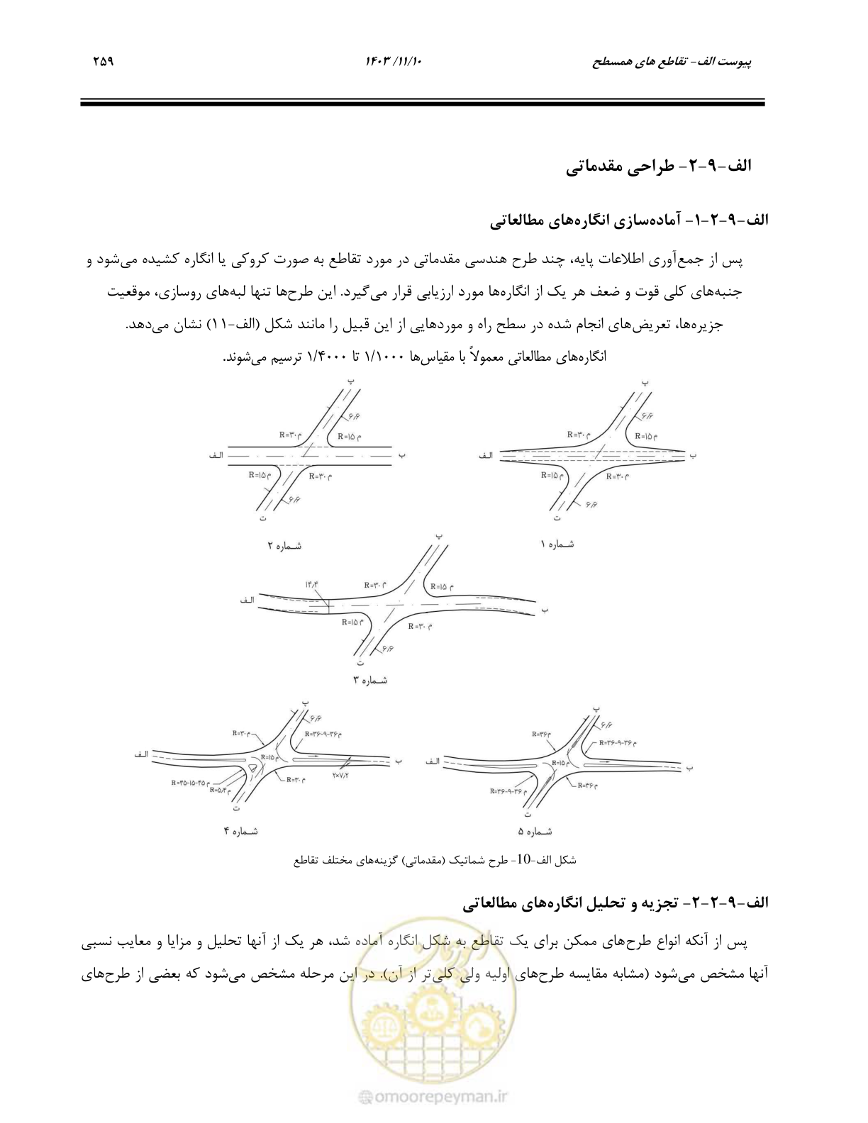 صفحه 293 از 320