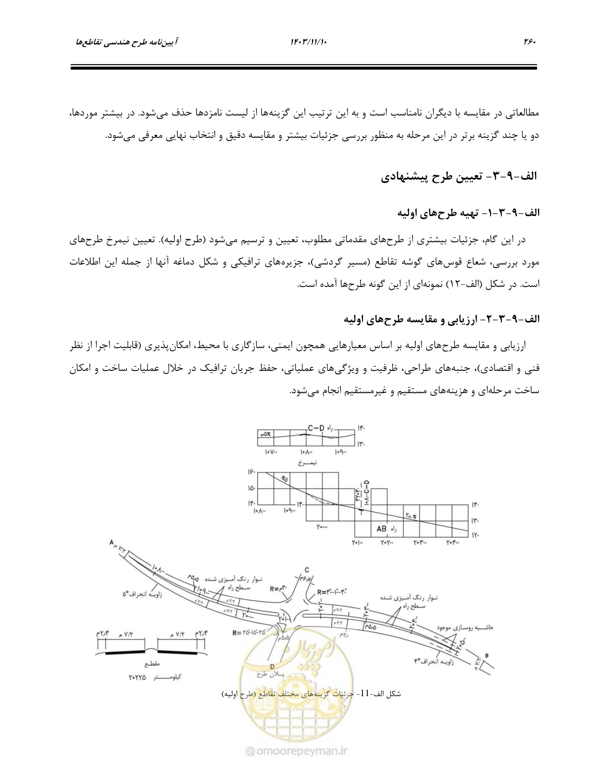 صفحه 294 از 320
