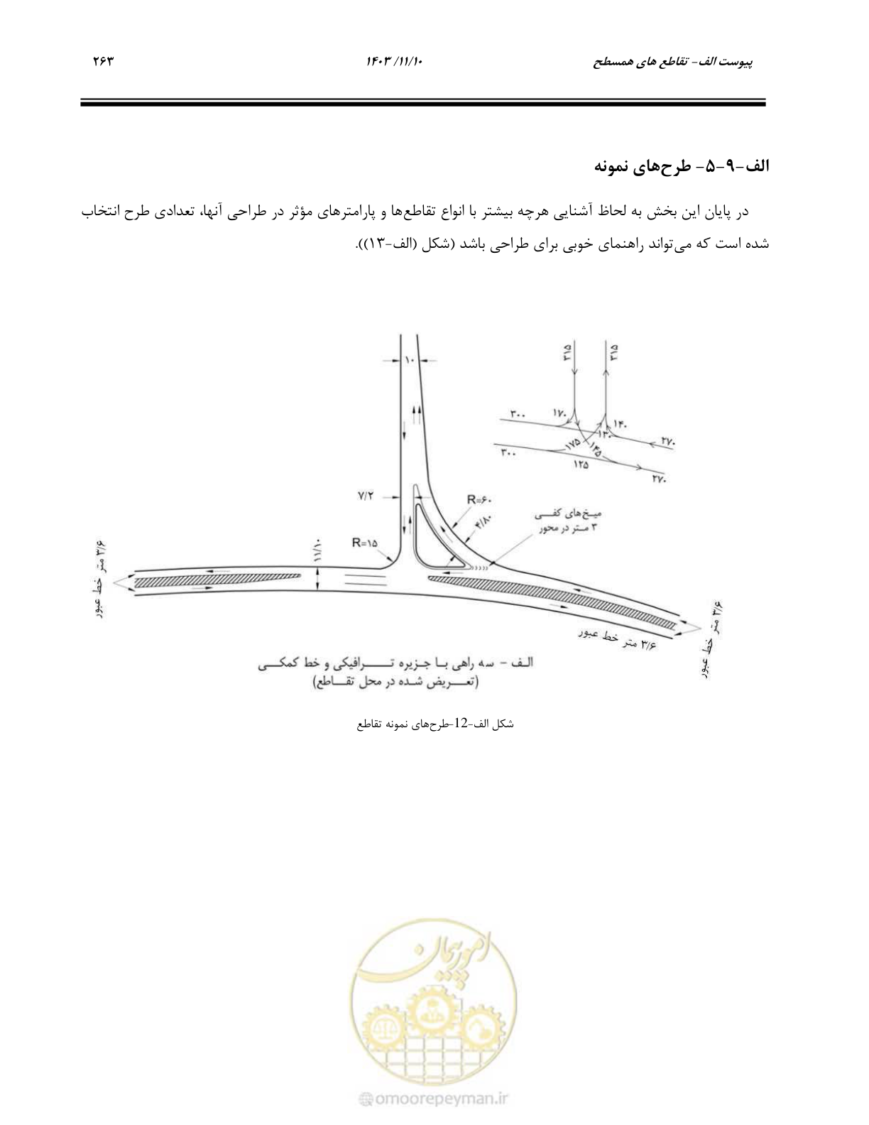 صفحه 297 از 320