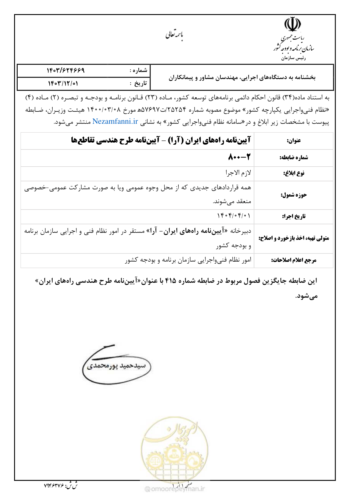 صفحه 3 از 320