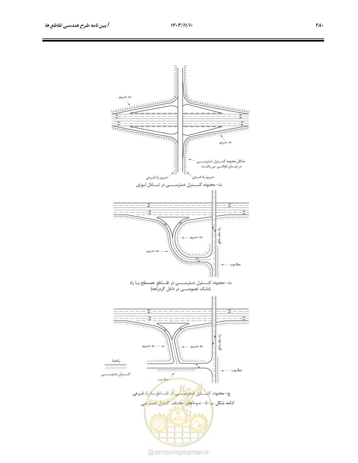 صفحه 314 از 320