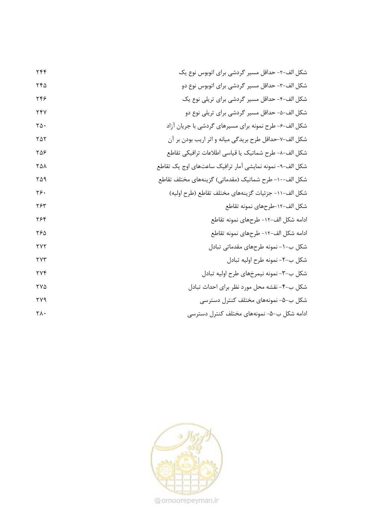 صفحه 32 از 320