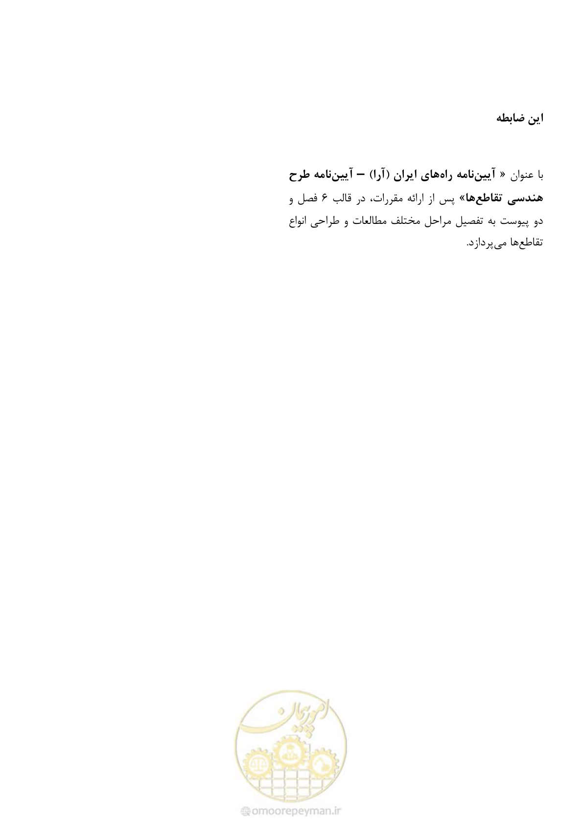 صفحه 320 از 320