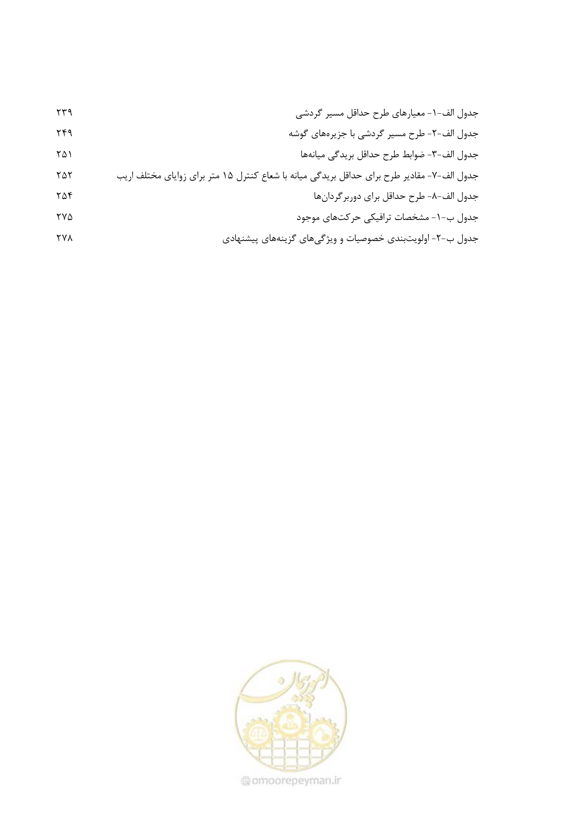 صفحه 34 از 320
