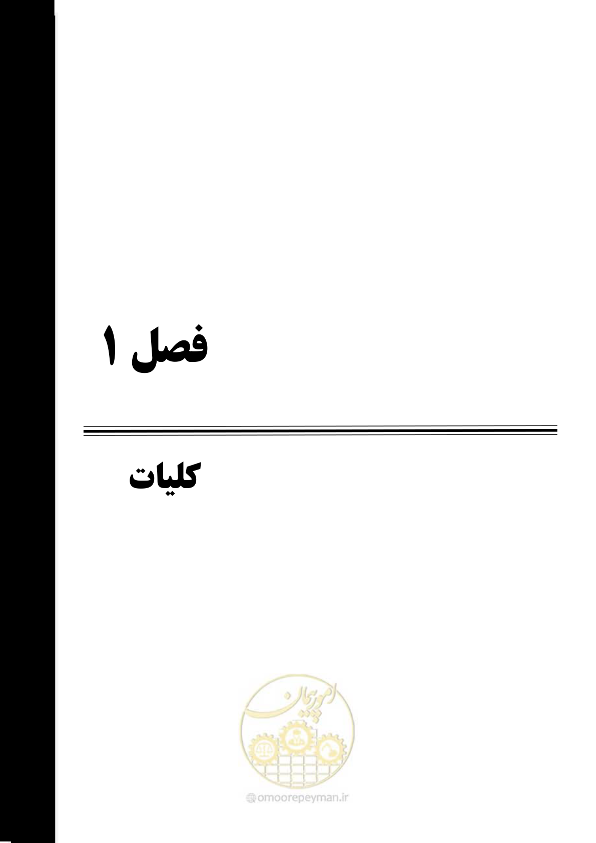 صفحه 35 از 320