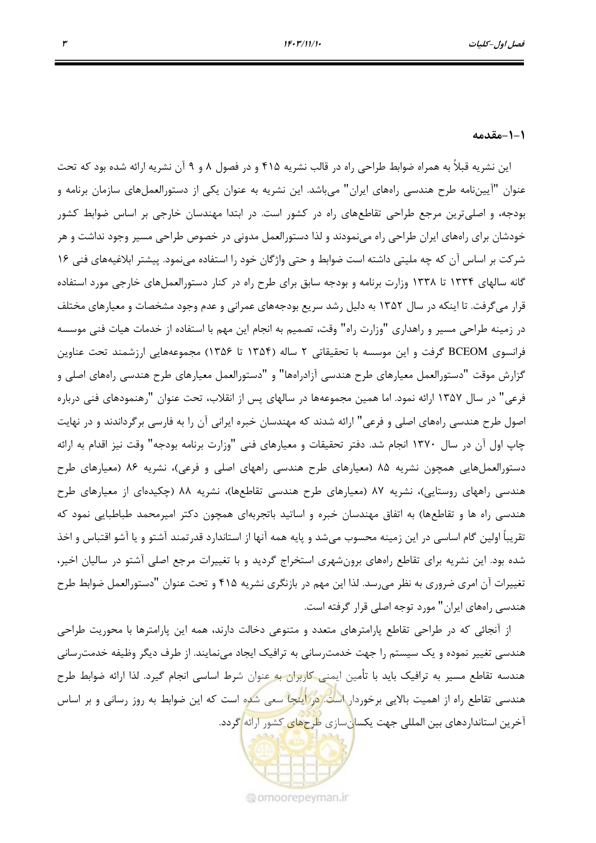صفحه 37 از 320