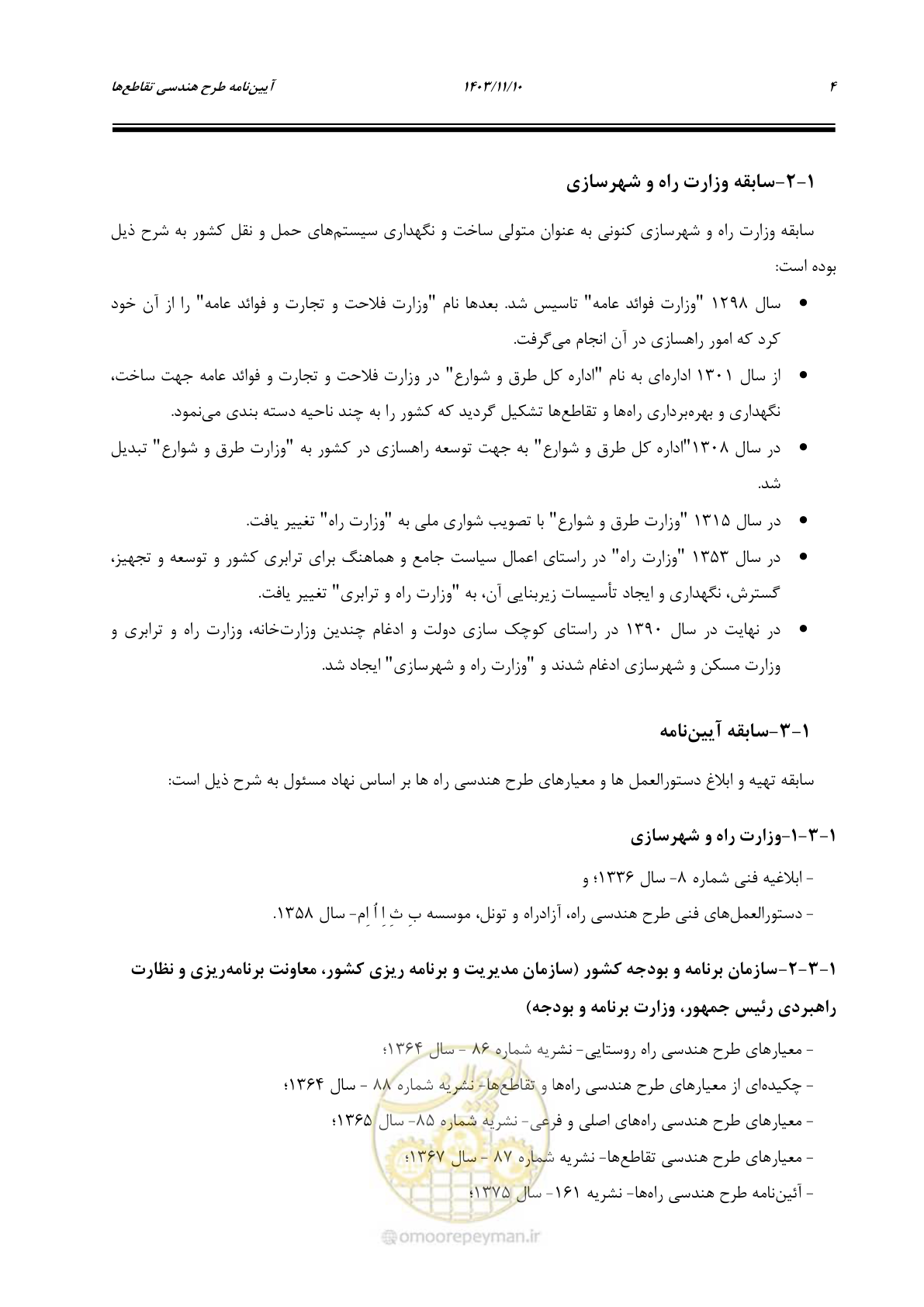 صفحه 38 از 320