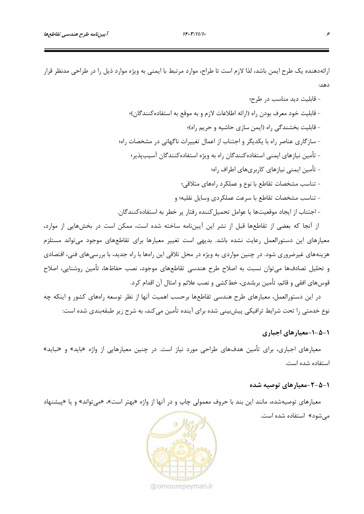 صفحه 40 از 320