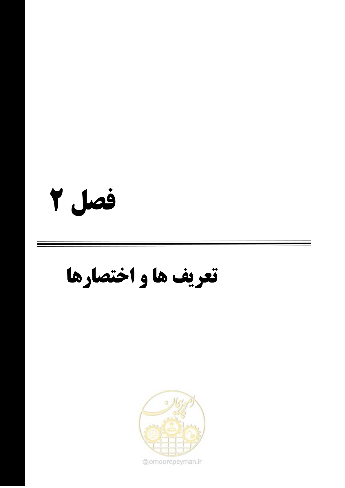 صفحه 43 از 320