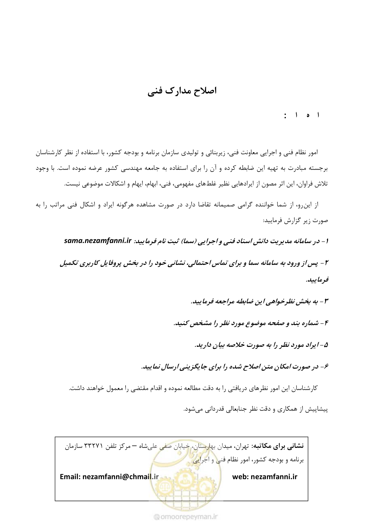 صفحه 5 از 320