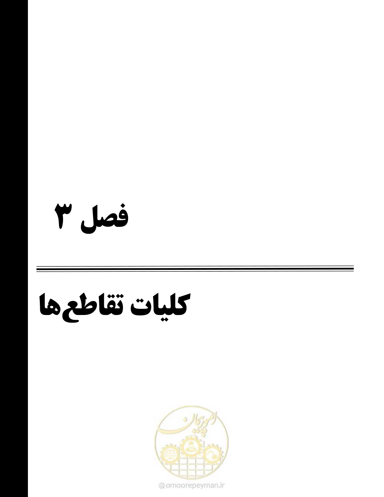 صفحه 51 از 320
