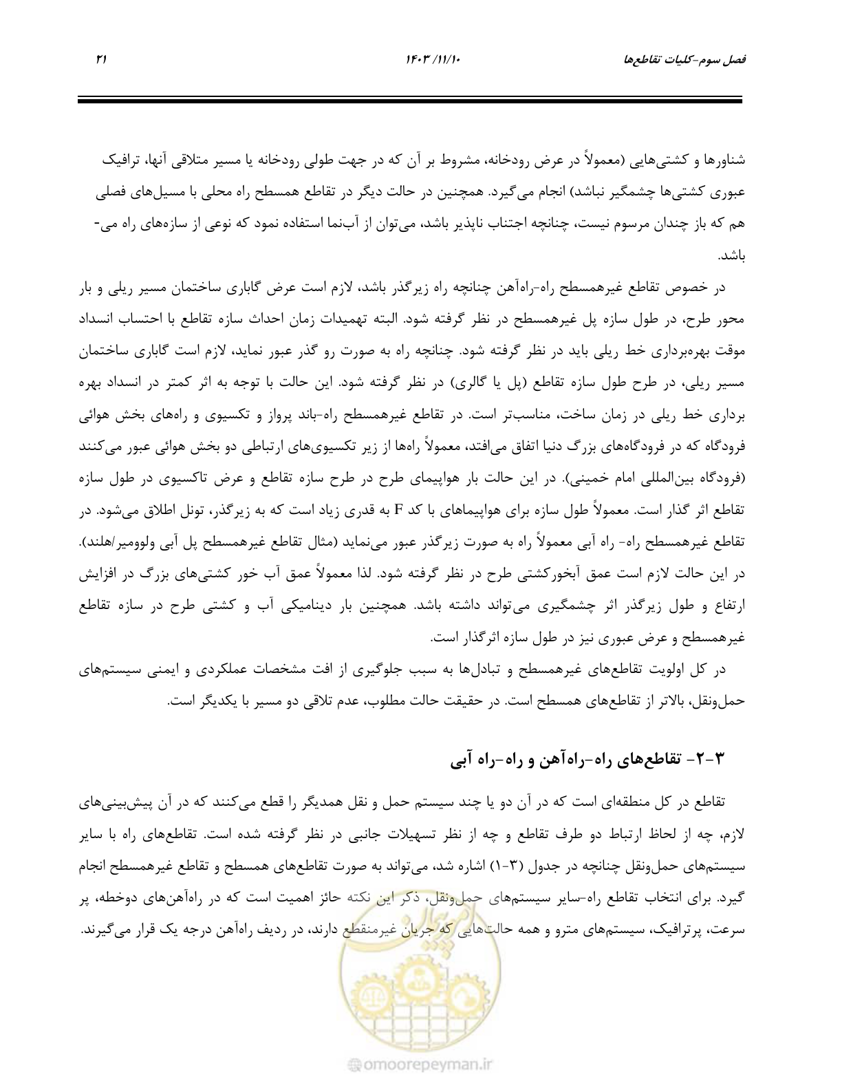 صفحه 55 از 320